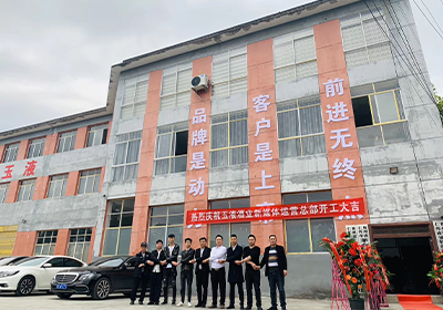 热烈庆祝玉液酒业新媒体运营总部开工大吉